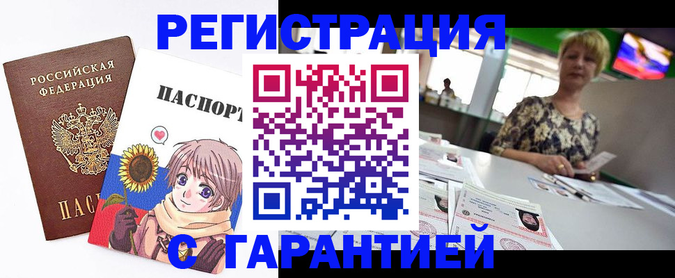 прописка ребенка в Покачах