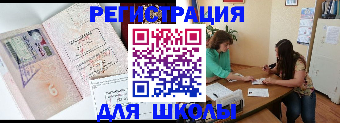 где прописаться в Покачах